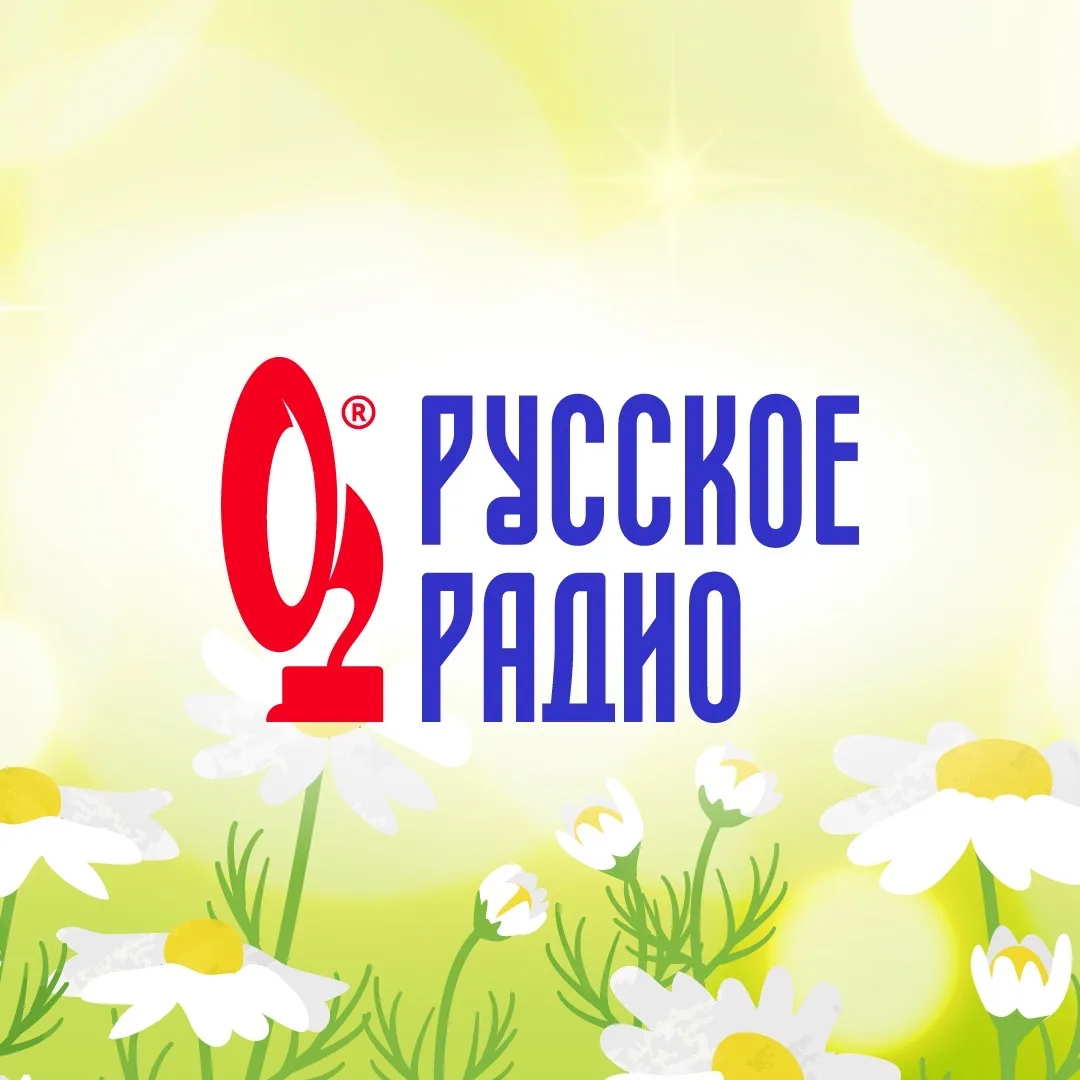 Русское Радио