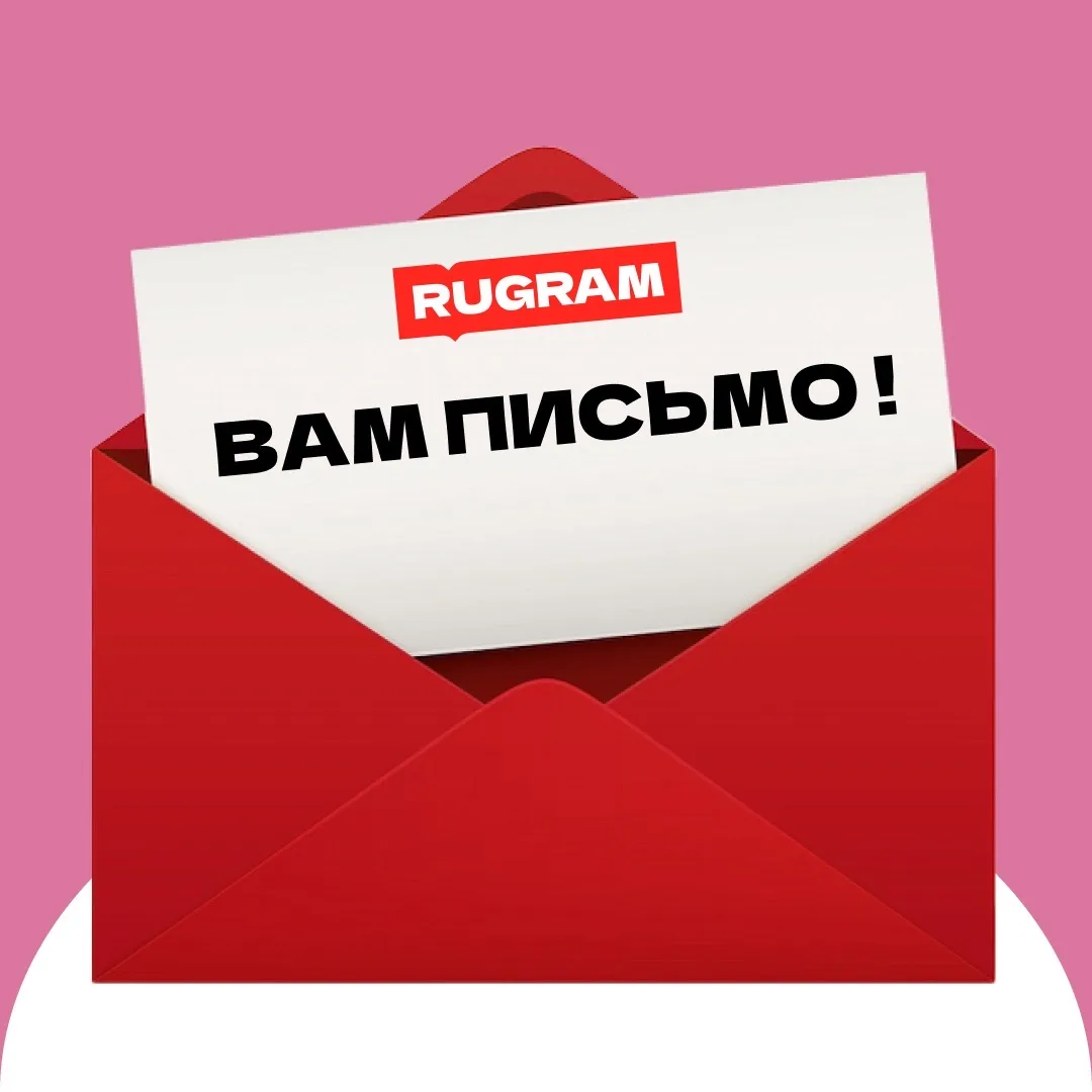 RUGRAM | Urbi et Orbi — канал в мессенджере MAX