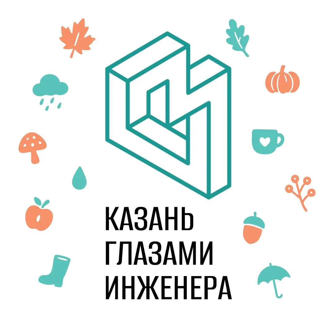 Казань глазами инженера — канал в мессенджере MAX