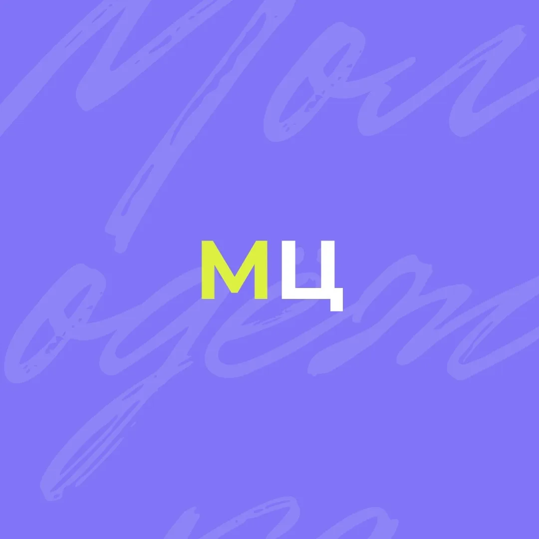 Молодёжный центр. Ялуторовск — канал в мессенджере MAX