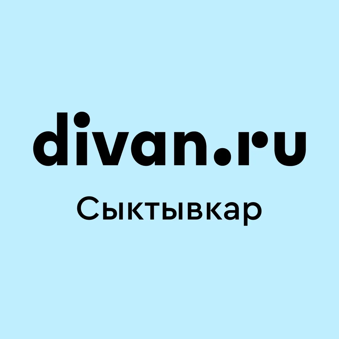 Divan.ru | Сыктывкар