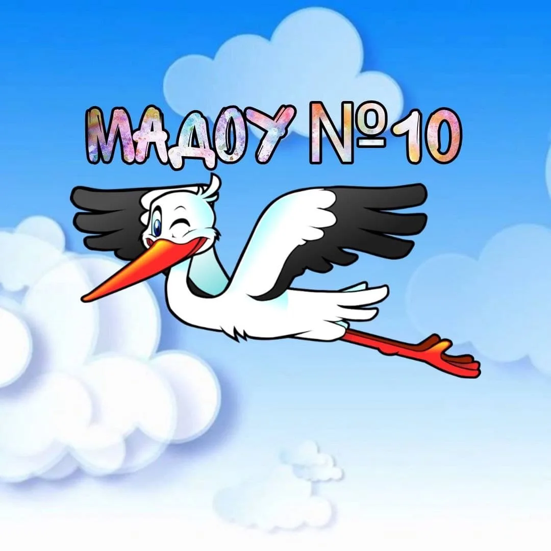 МАДОУ №10 ст. Михайловской