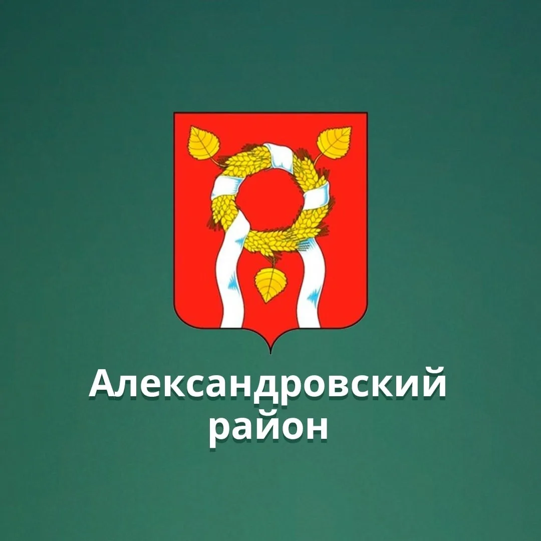 МАОУ "Александровская СОШ им. Рощепкина В. Д."