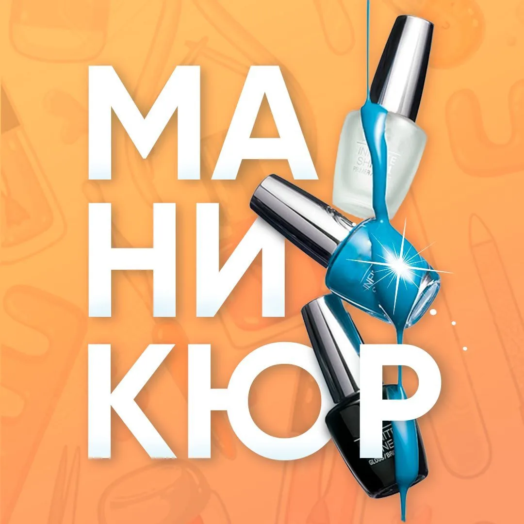 Уроки маникюра | Дизайн ногтей — канал в мессенджере MAX