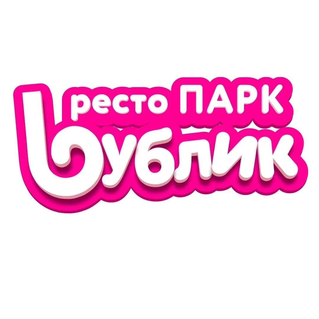 Рестопарк Бублик | Новокузнецк — канал в мессенджере MAX