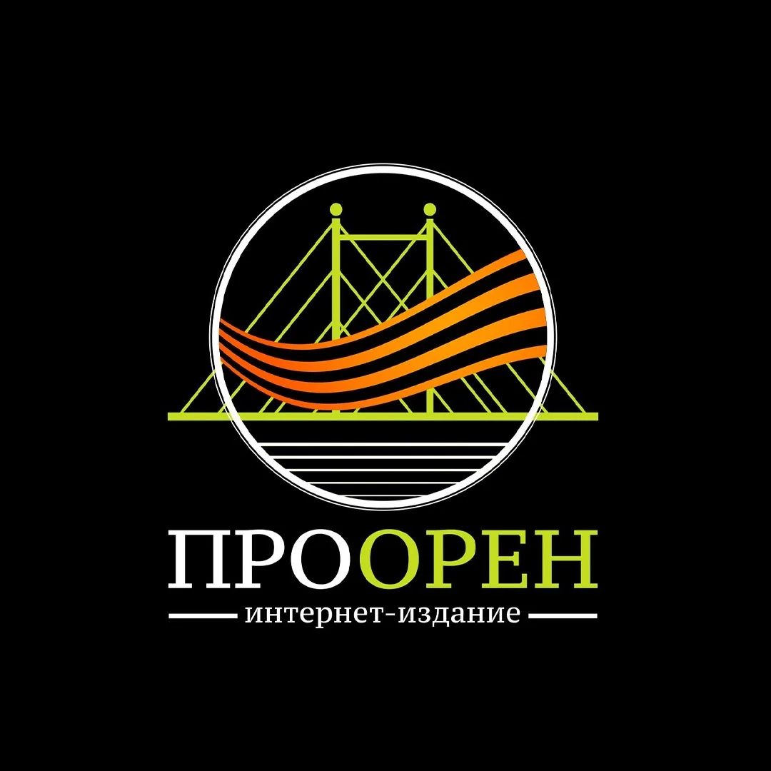 ПроОрен | Новости Оренбурга (OMG56)