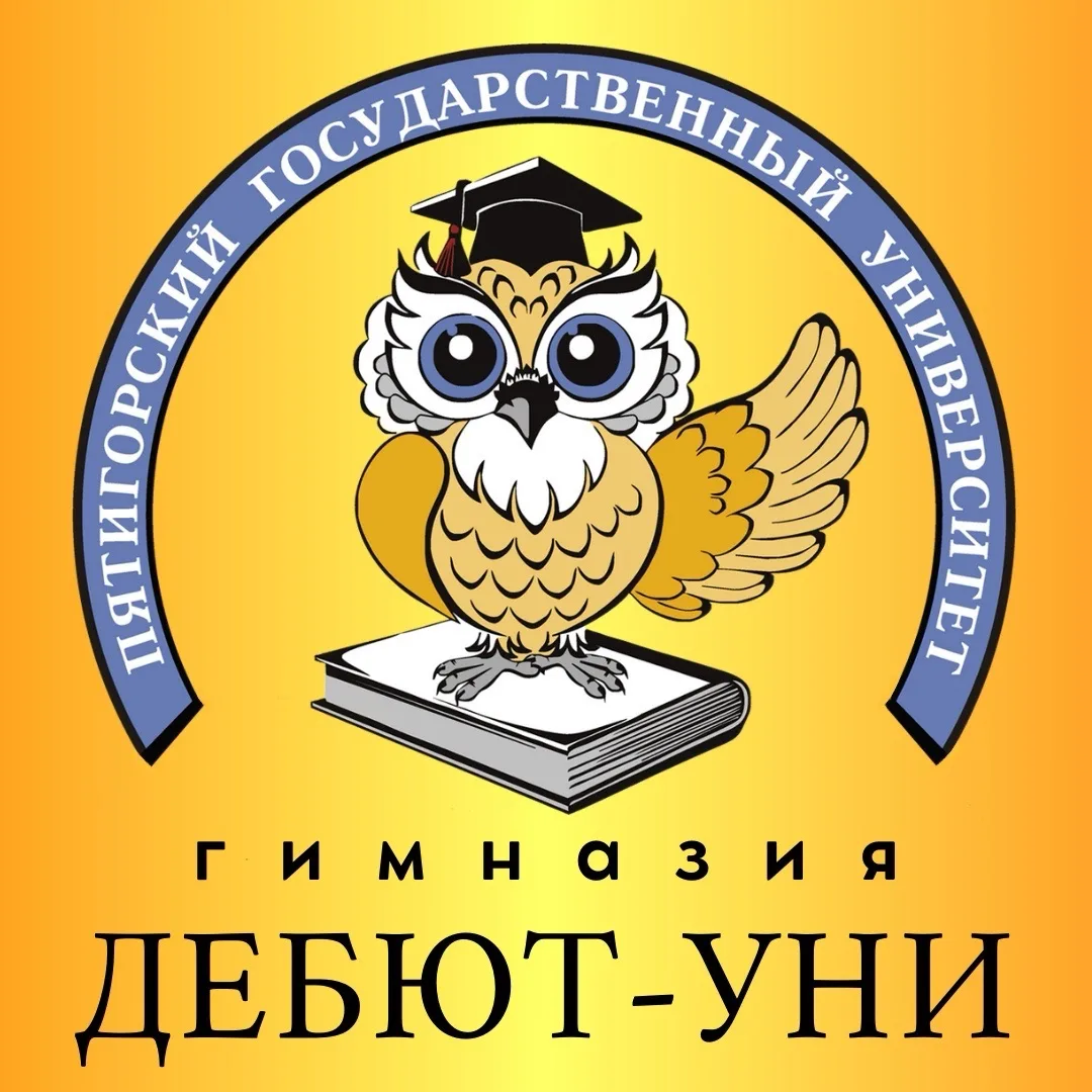 «Гимназия ДЕБЮТ-УНИ» — канал в мессенджере MAX