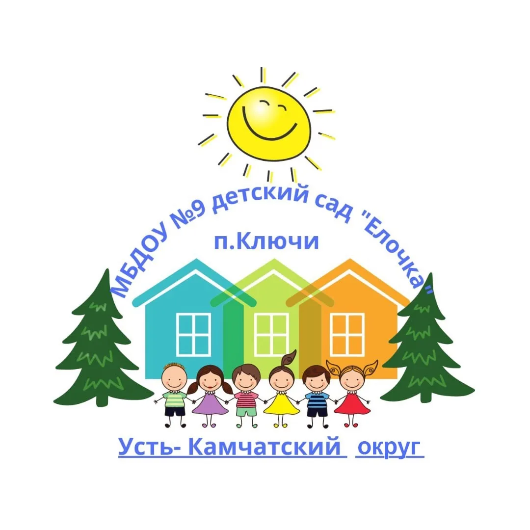МБДОУ № 9 детский сад "Елочка"