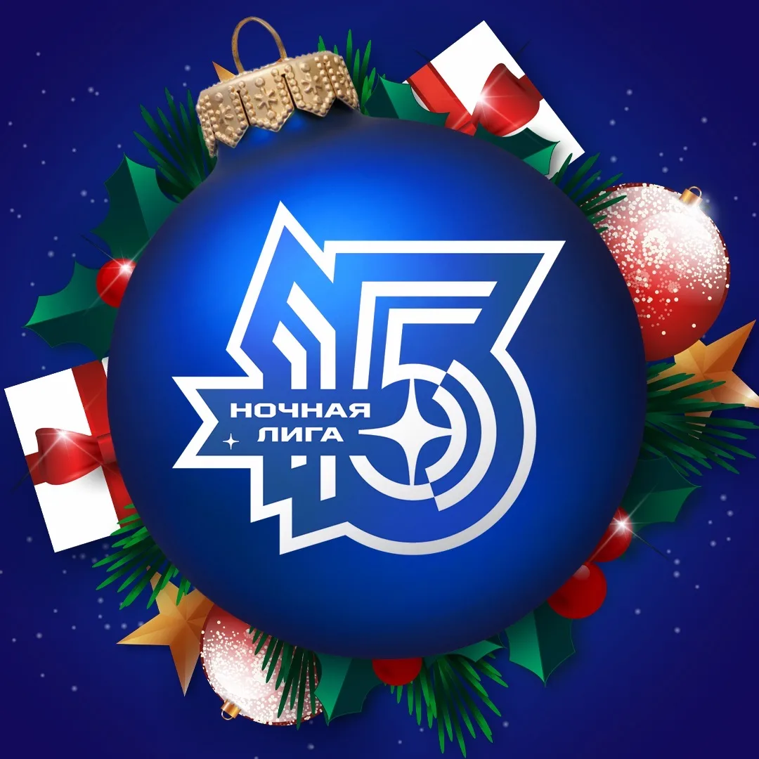 Ночная хоккейная лига