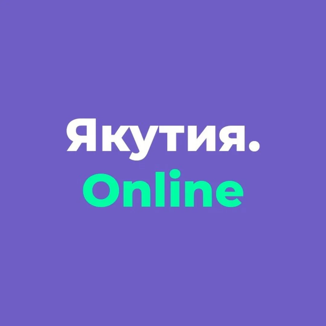 Новости Якутии и не только — канал в мессенджере MAX
