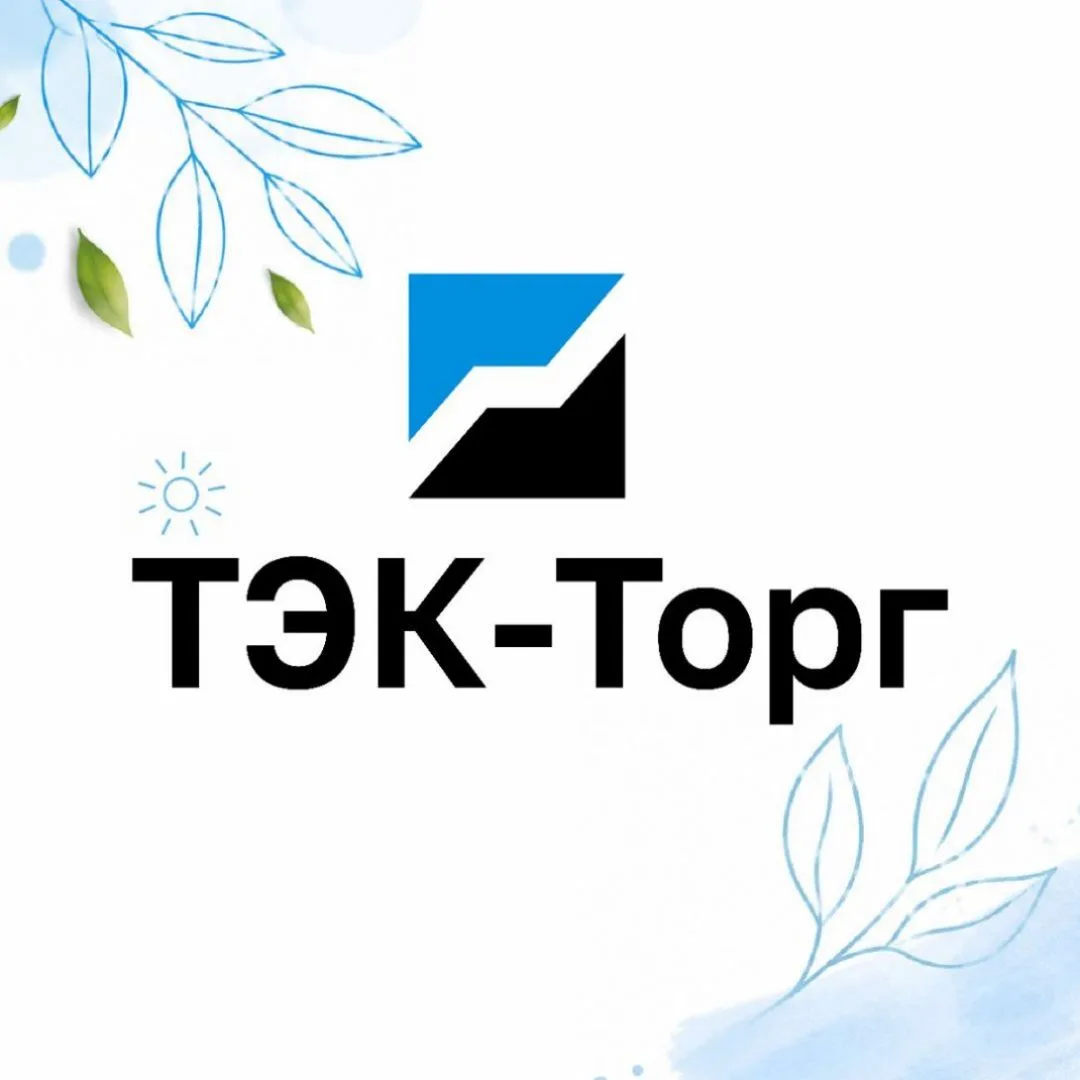 ТЭК-Торг — канал в мессенджере MAX