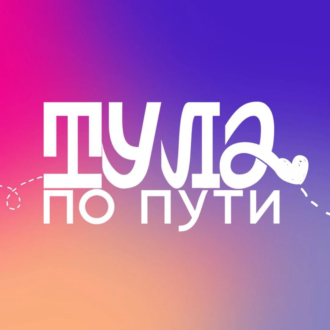 ВизитТула — канал в мессенджере MAX