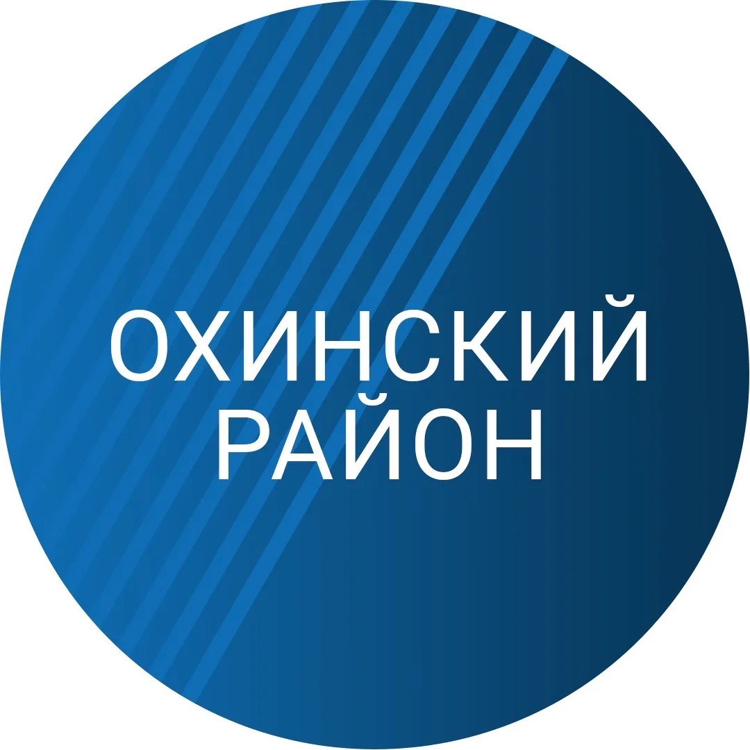 Администрация охинского муниципального округа — канал в мессенджере MAX
