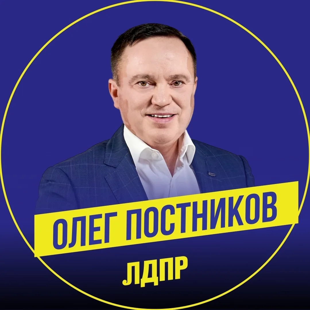 Постников: Прикамье без проблем! — канал в мессенджере MAX
