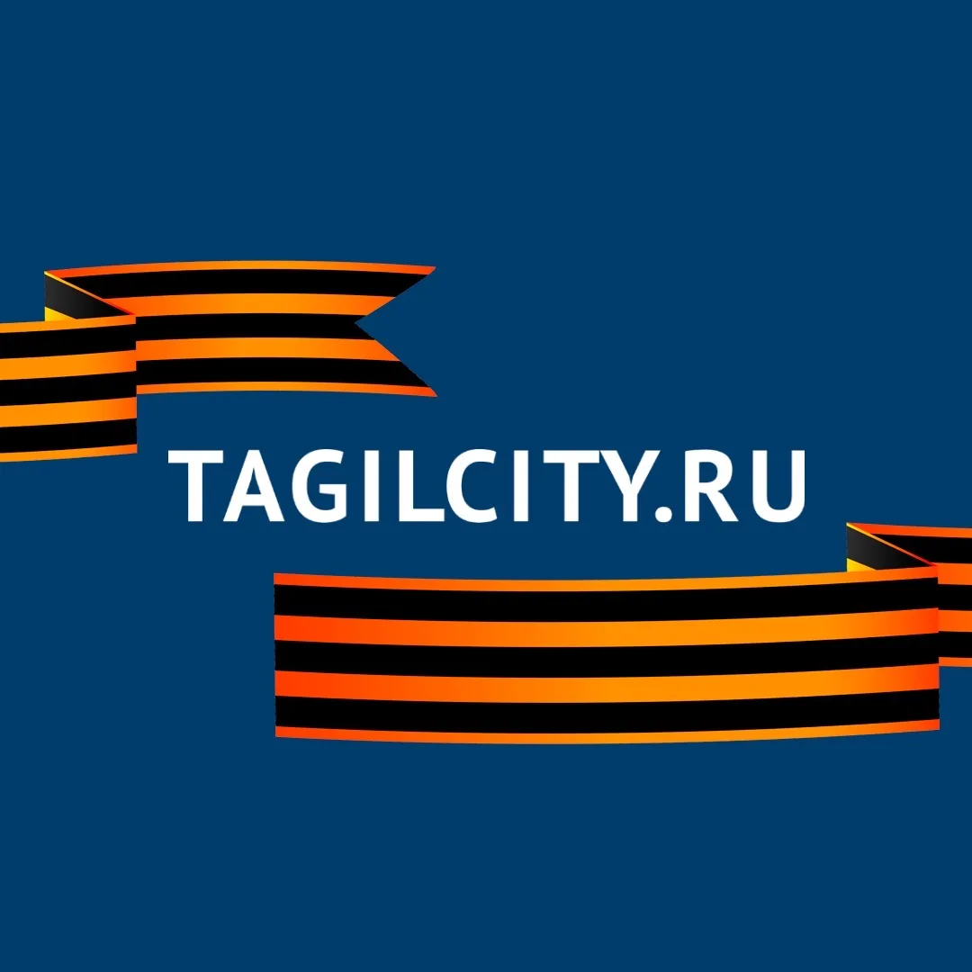 Новости Нижнего Тагила | TagilCity.ru
