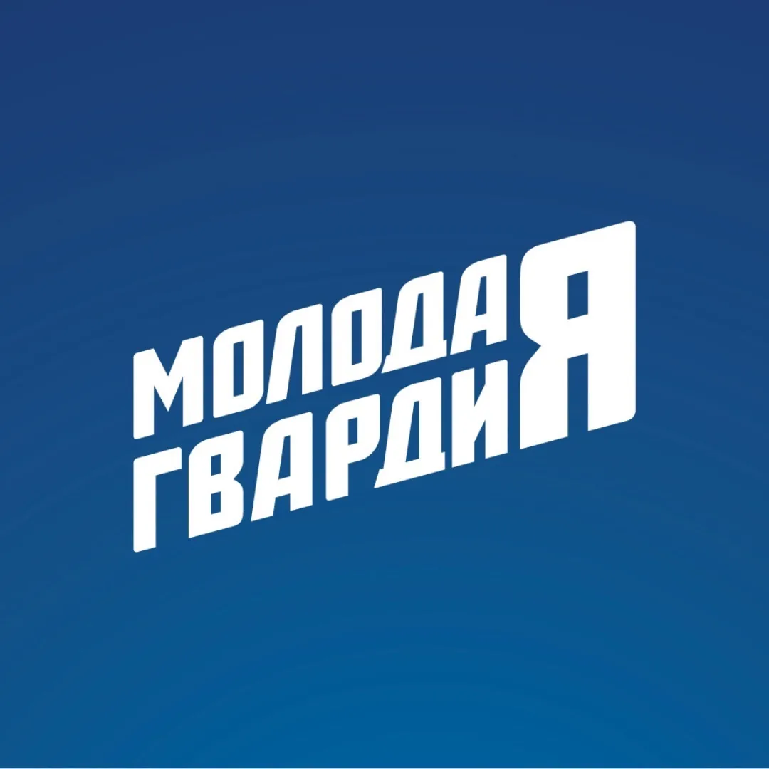 Молодая Гвардия Воронежской области — канал в мессенджере MAX