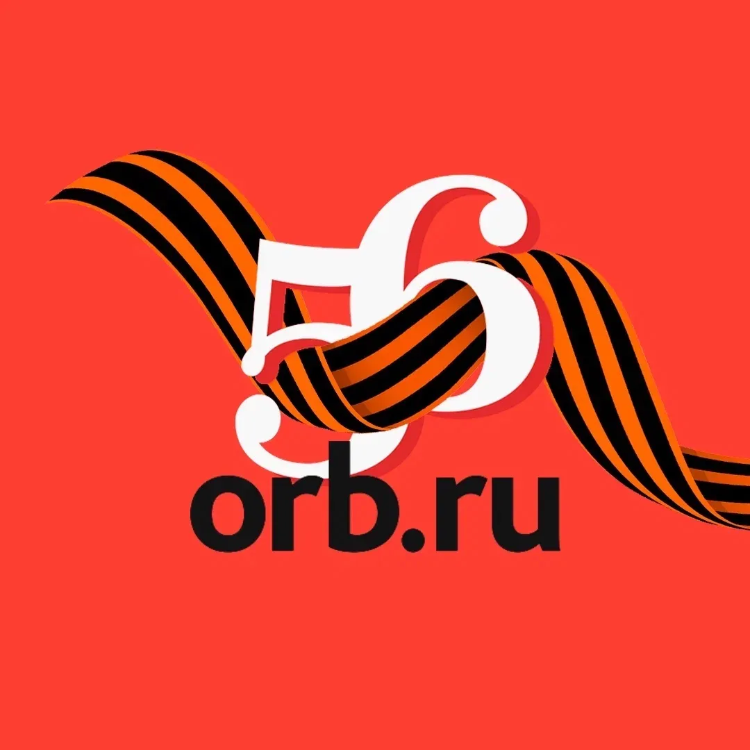 Оренбургский Городовой