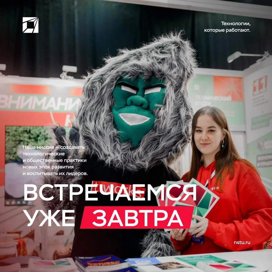 День открытых дверей в НЭТИ — канал в мессенджере MAX