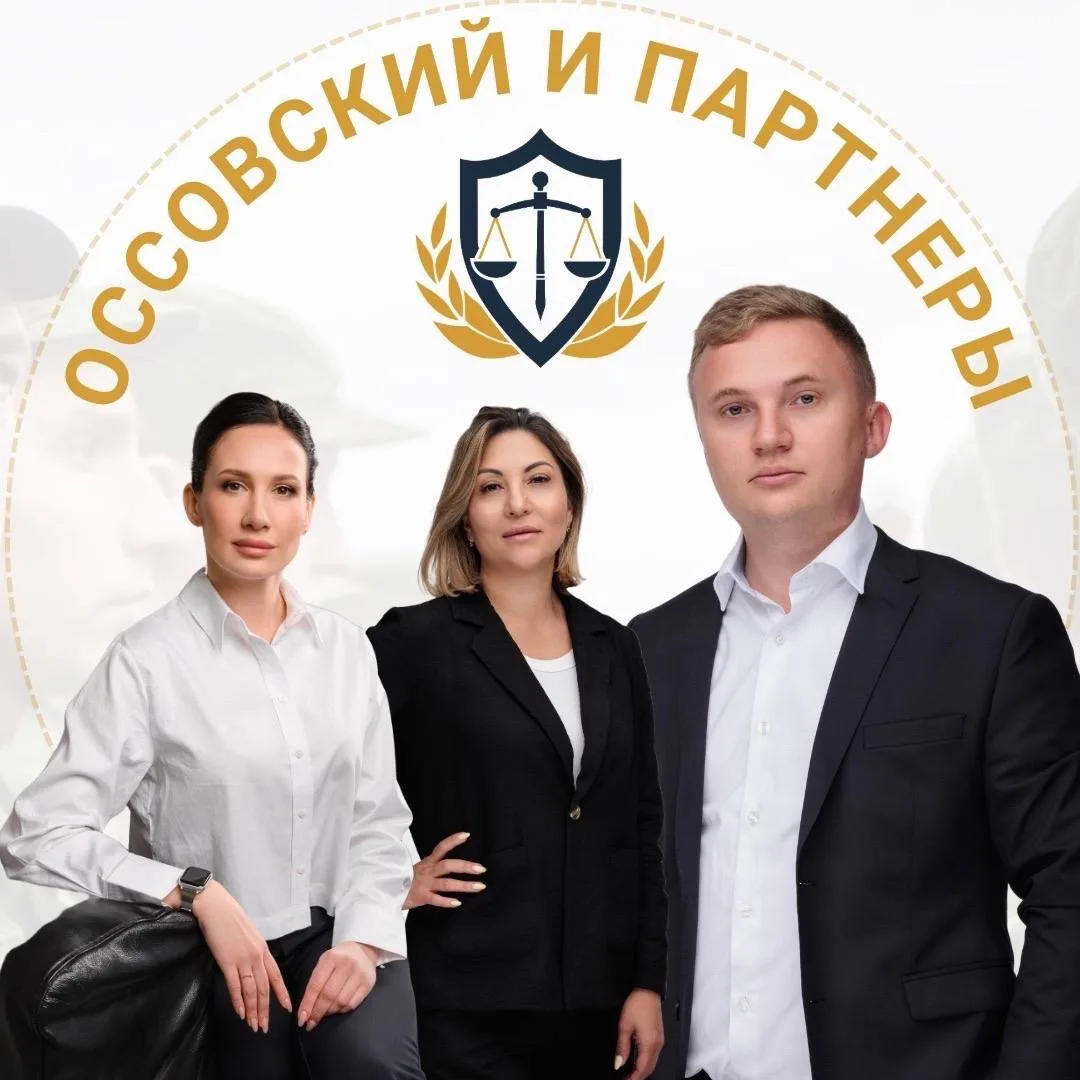 Военный юрист | Оссовский — канал в мессенджере MAX