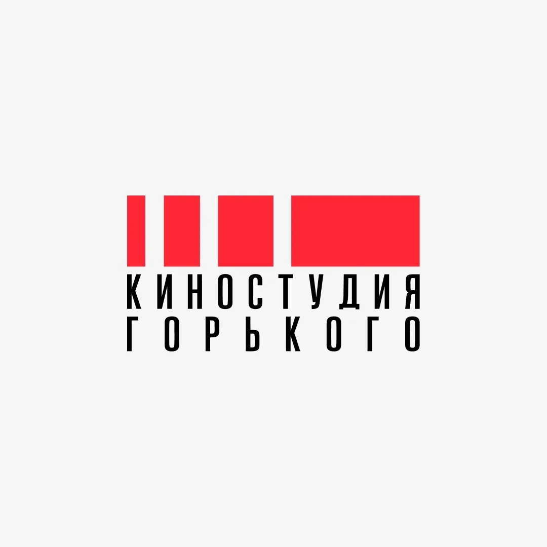 Киностудия Горького | Gorky film studio — канал в мессенджере MAX
