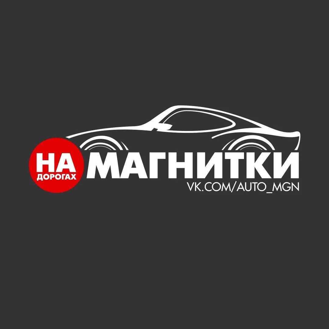 На дорогах Магнитки! (Магнитогорск) — канал в мессенджере MAX