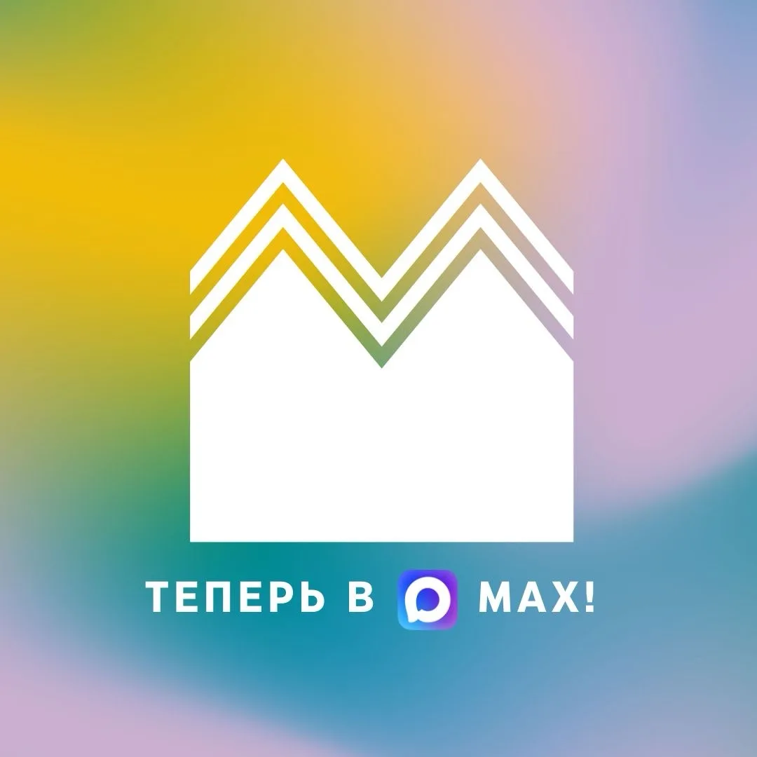 Центр «Город молодежи» — канал в мессенджере MAX