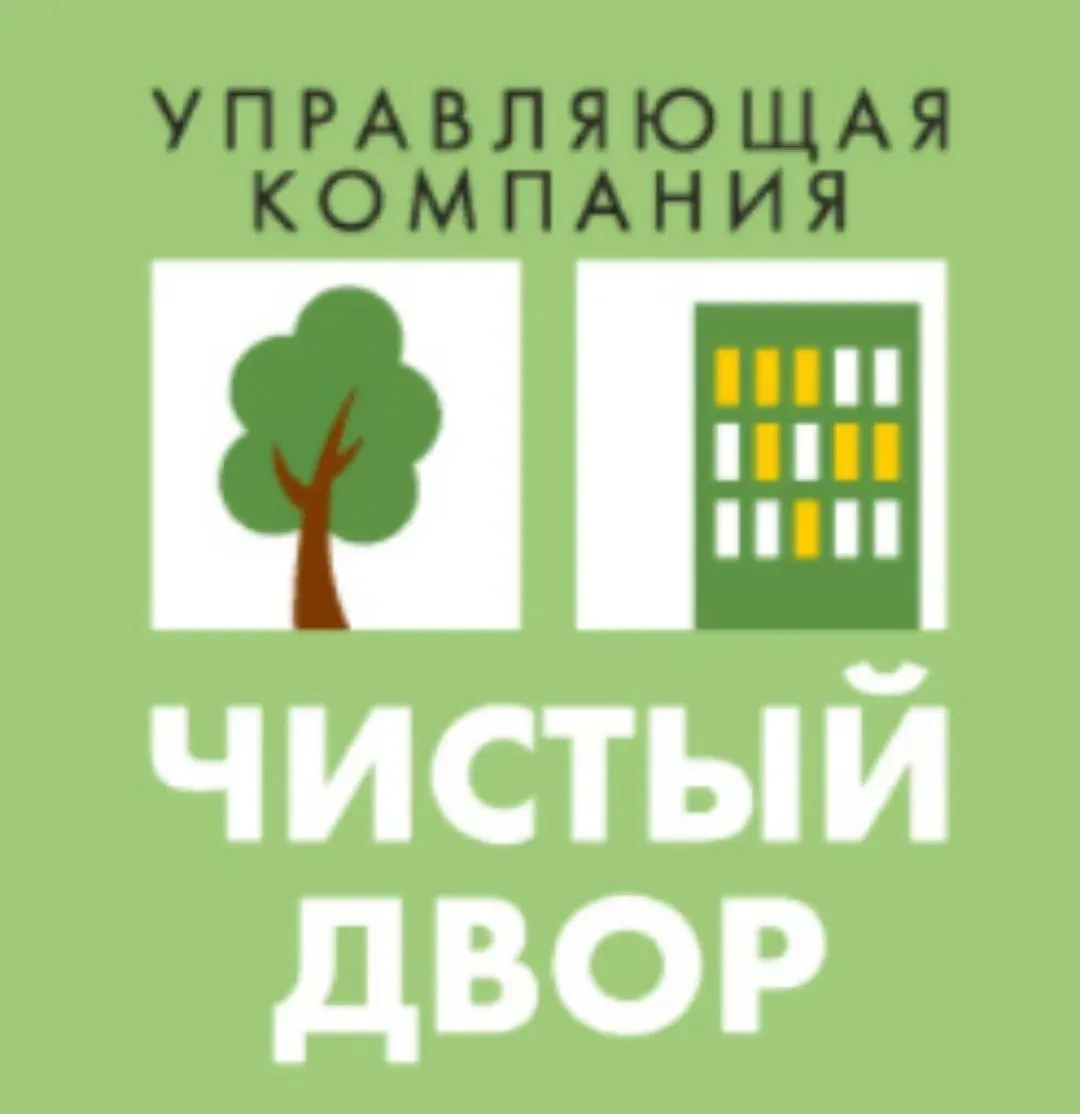 УК Чистый двор — канал в мессенджере MAX