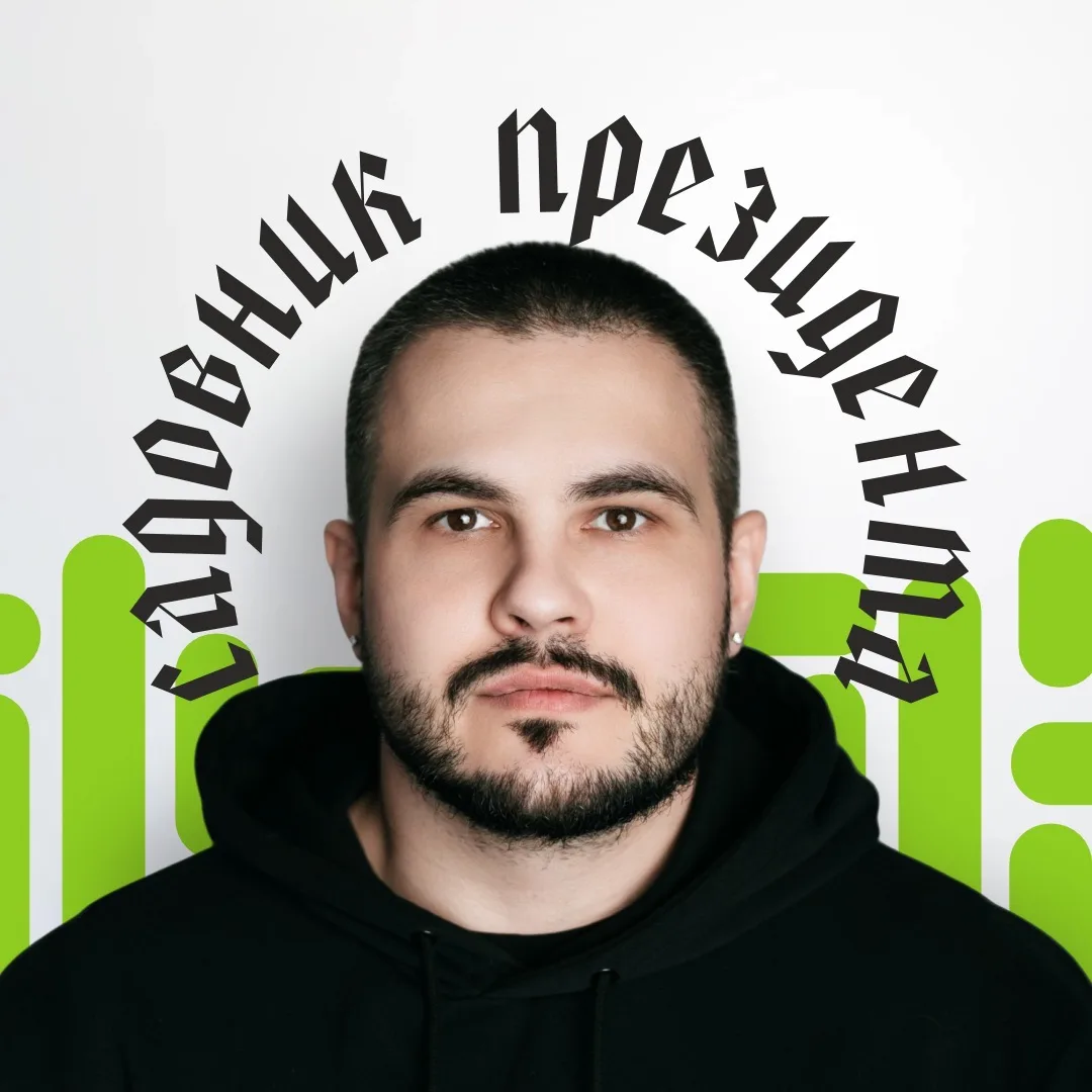 Садовник Президента | Зелёный Гид | ЗГ — канал в мессенджере MAX