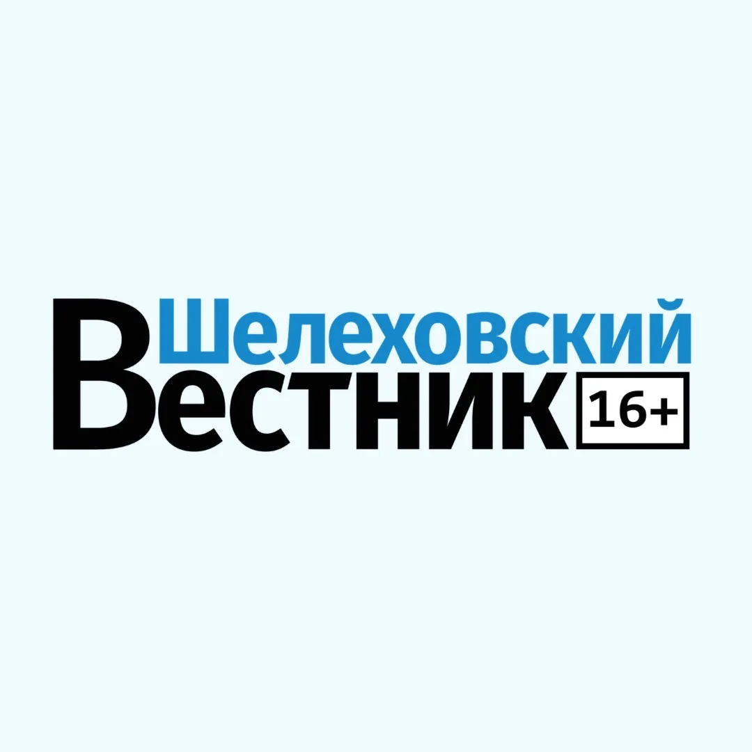 Шелеховский вестник 🗞 — канал в мессенджере MAX