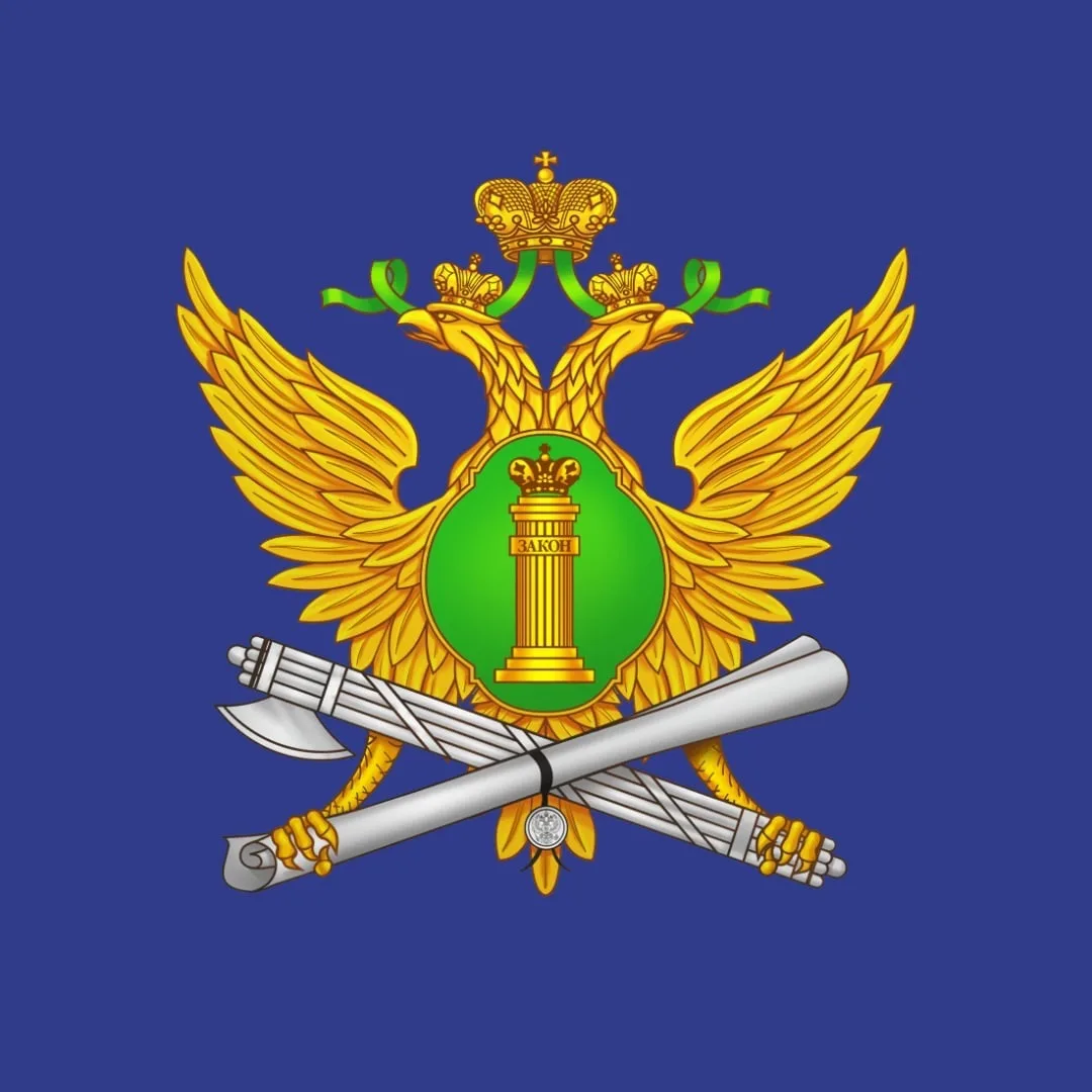 УФССП России по Белгородской области