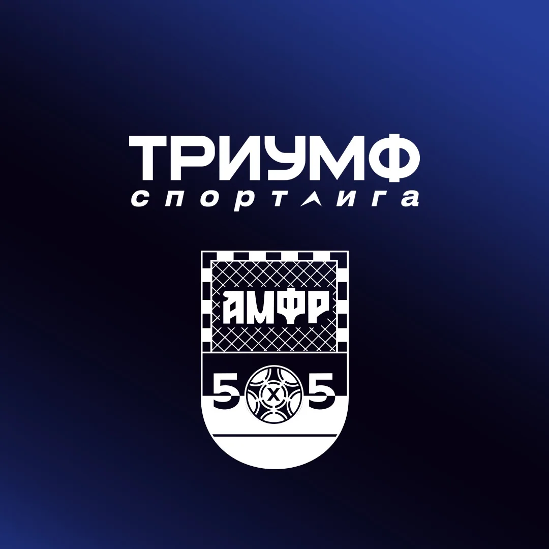 АМФР ‒ ТРИУМФ Спортлига — канал в мессенджере MAX