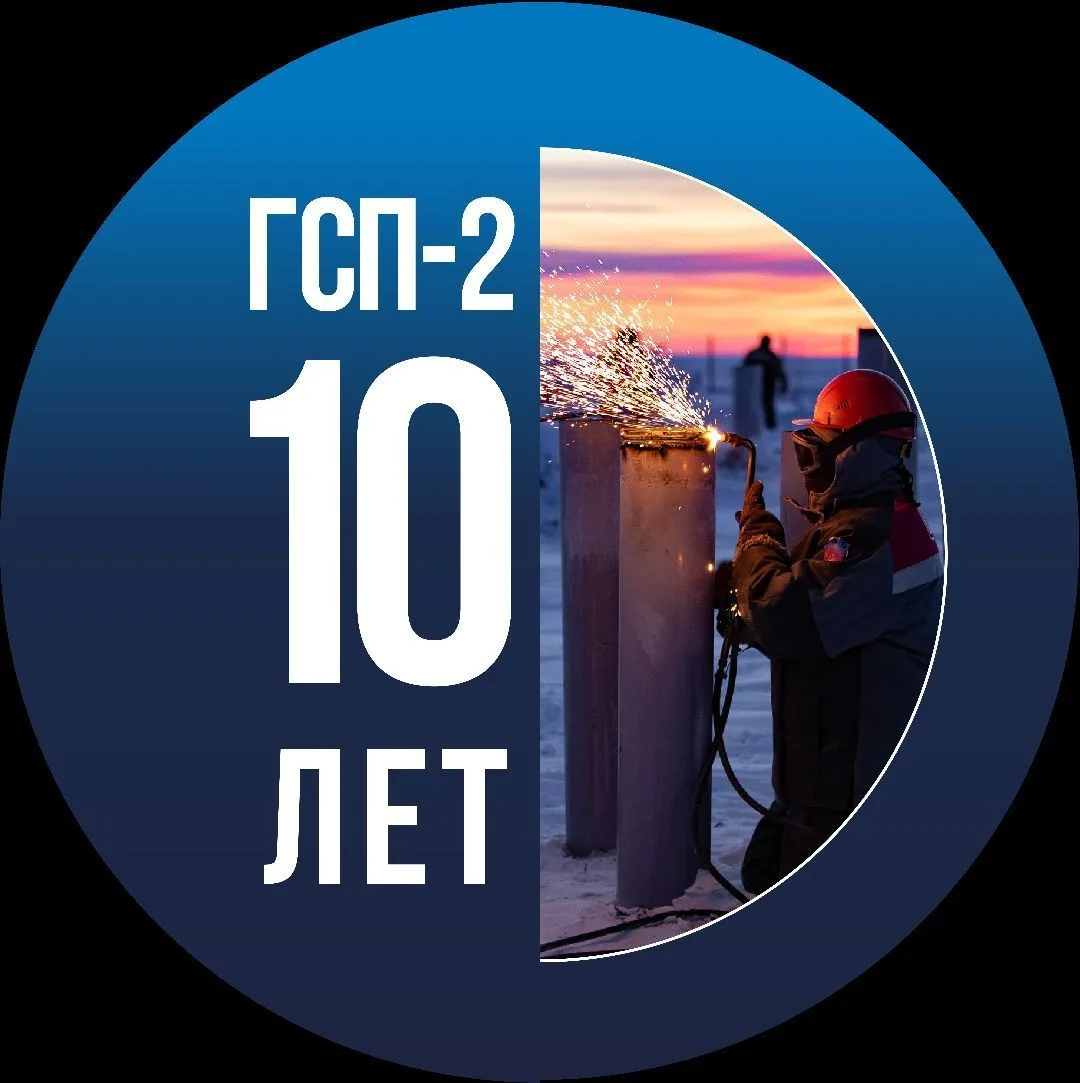 ГСП-2 — канал в мессенджере MAX