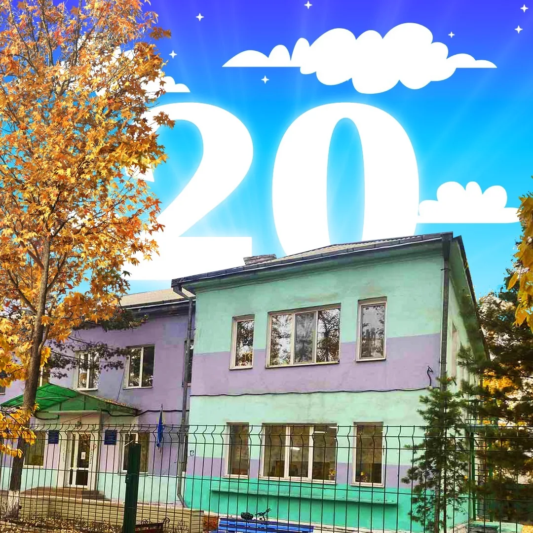 МБДОУ № 20 г.Кызыла Республики Тыва