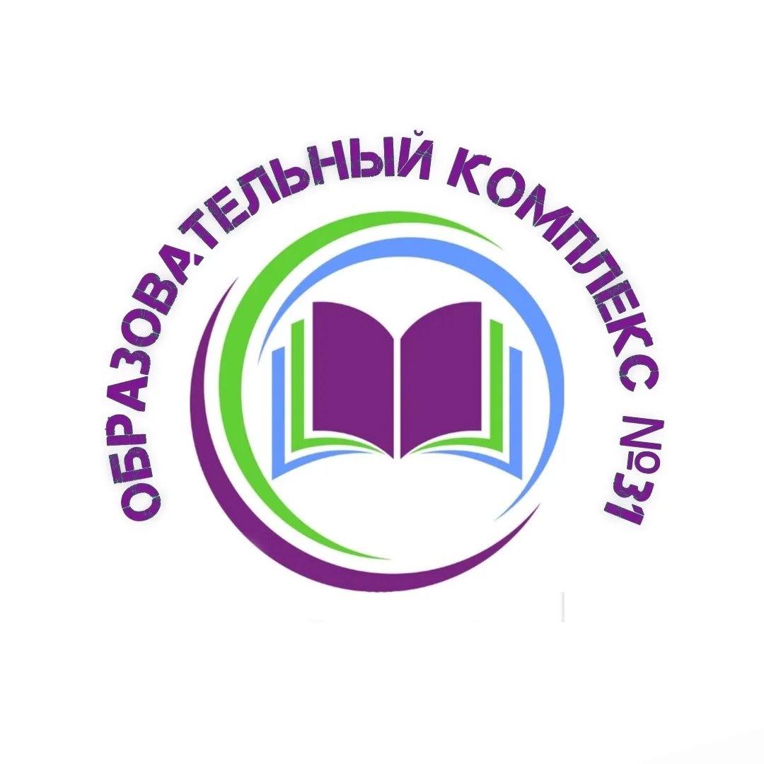 Образовательный комплекс № 31 "АкСиОма" — канал в мессенджере MAX
