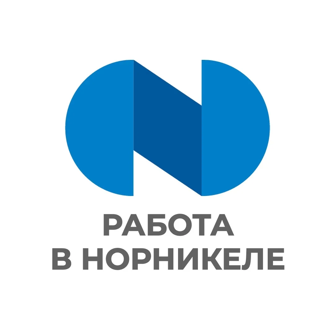 Работа в "Норникеле"