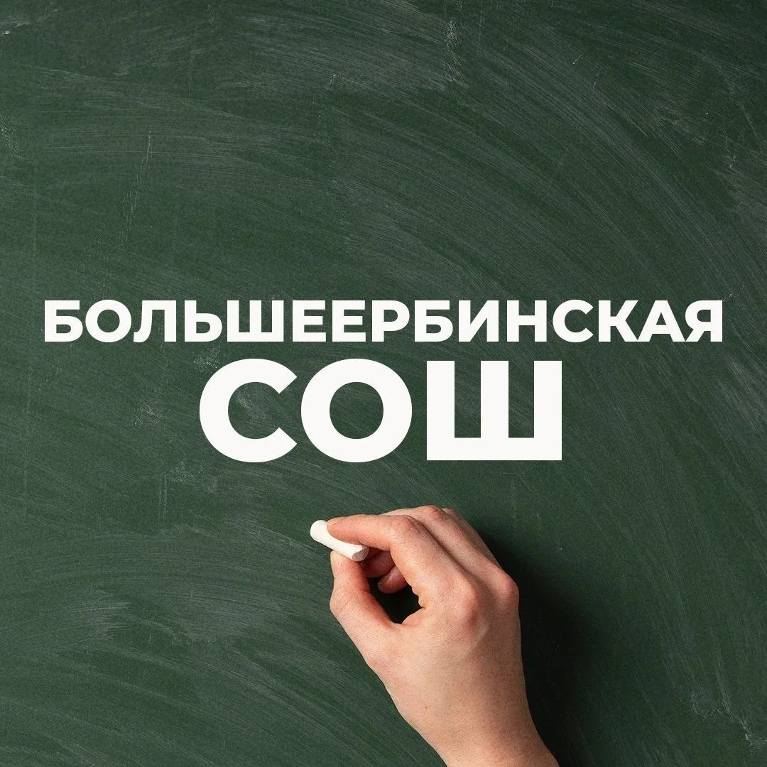 🖇 Общешкольный канал 👩‍🎓📖 — канал в мессенджере MAX