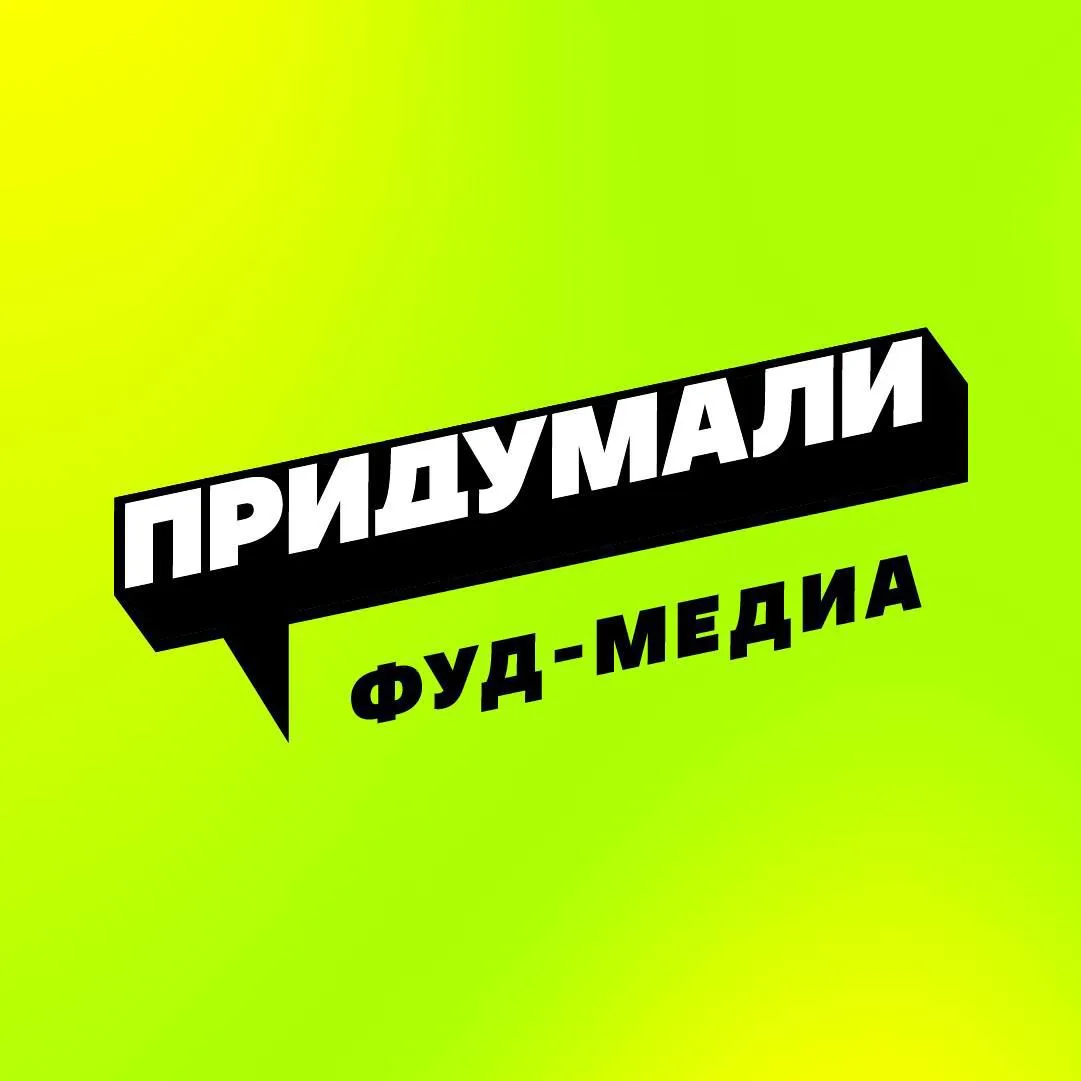 ПРИДУМАЛИ FM