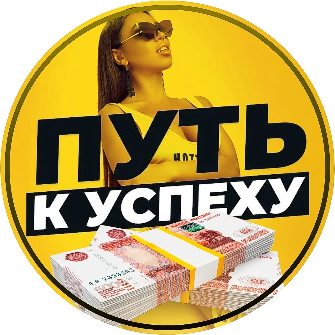 Путь к успеху Прогнозы на спорт