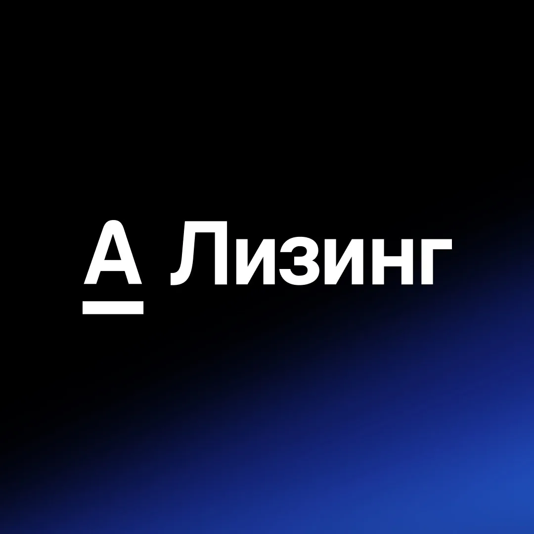 Альфа-Лизинг — канал в мессенджере MAX