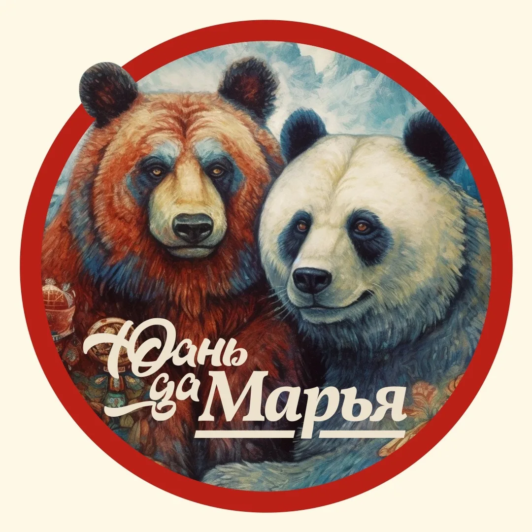 Юань Да Марья — канал в мессенджере MAX