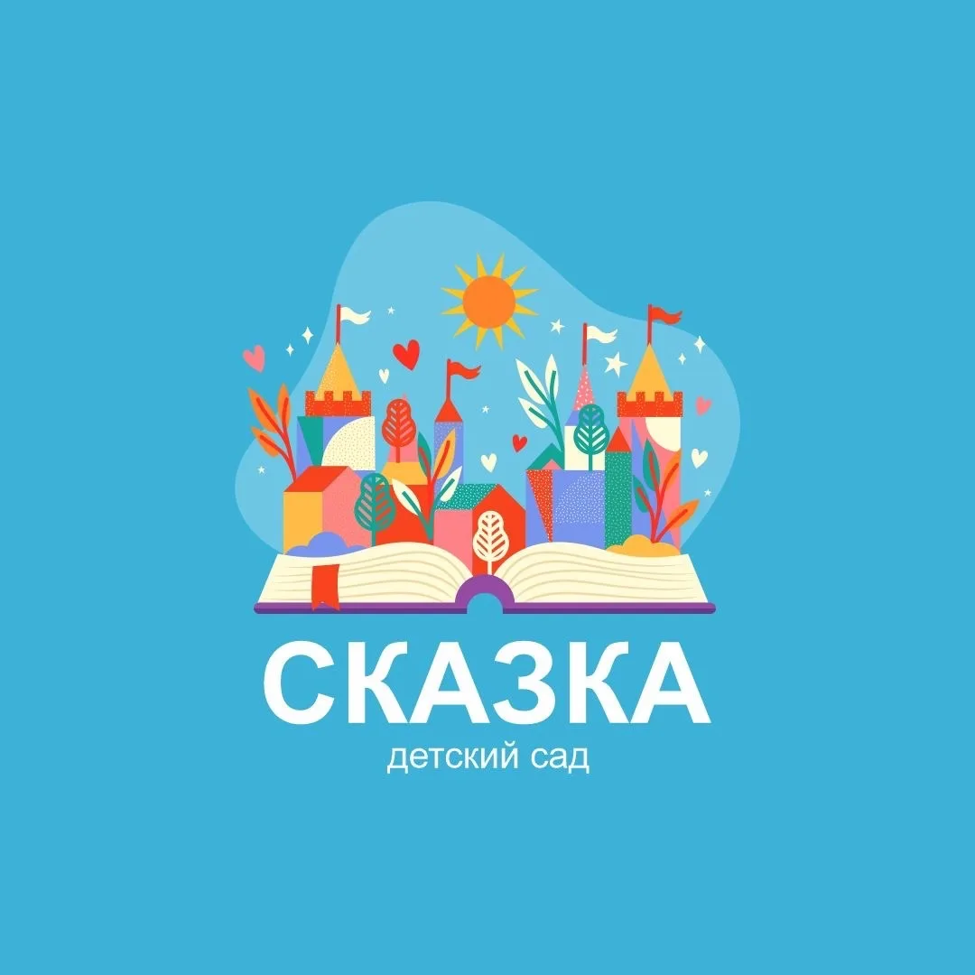 ГБДОУ НАО "ЦРР - д/с "Сказка"