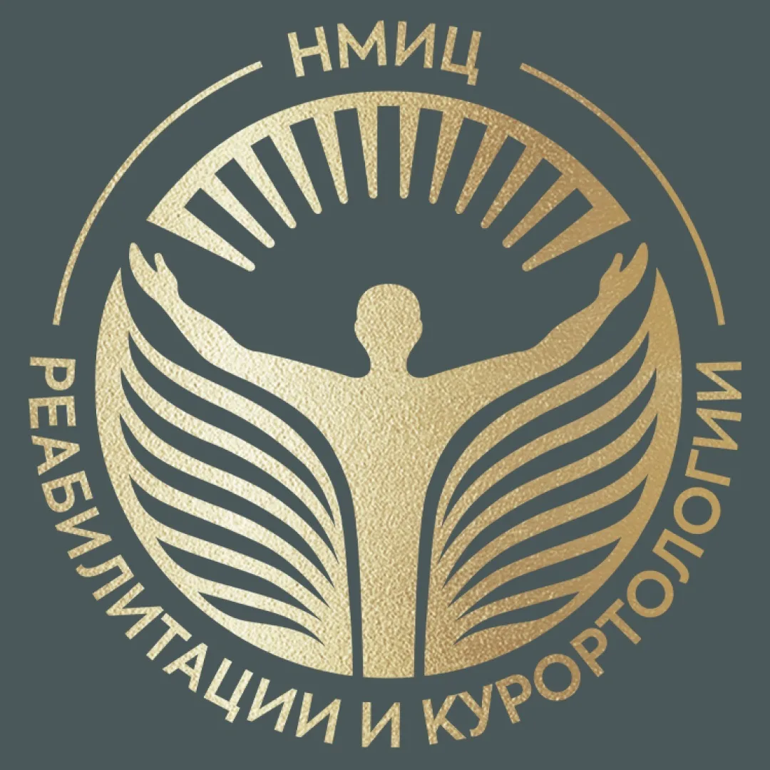 НМИЦ реабилитации и курортологии Минздрава России — канал в мессенджере MAX