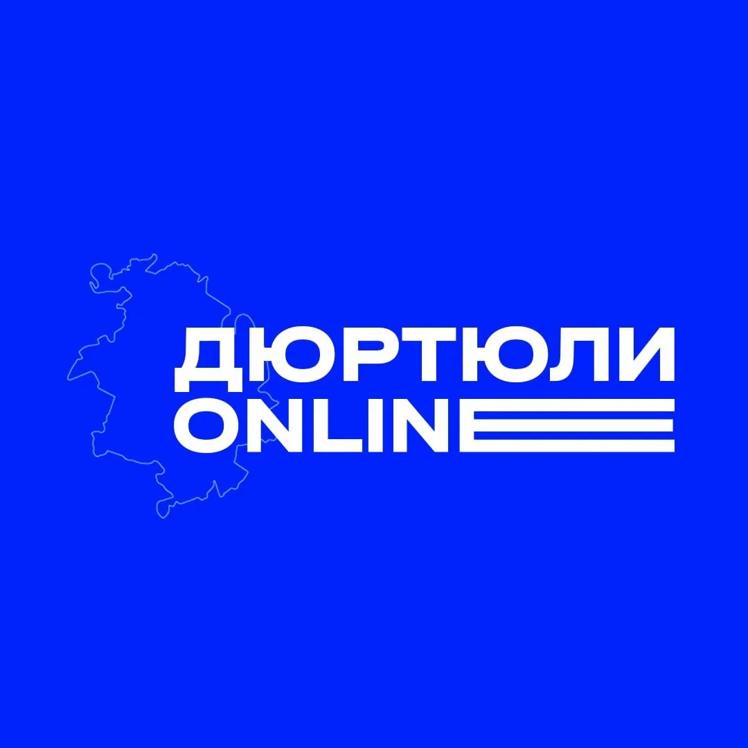 Дюртюли online — канал в мессенджере MAX