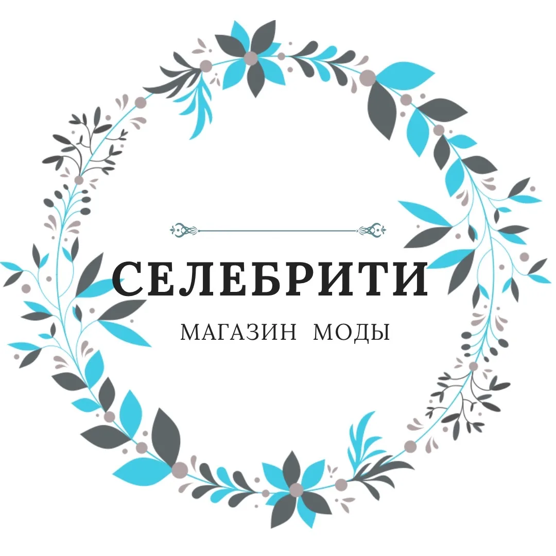 CELEBRITY магазин моды — канал в мессенджере MAX