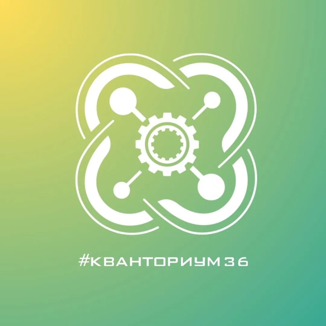 Детский технопарк «Кванториум» Воронеж