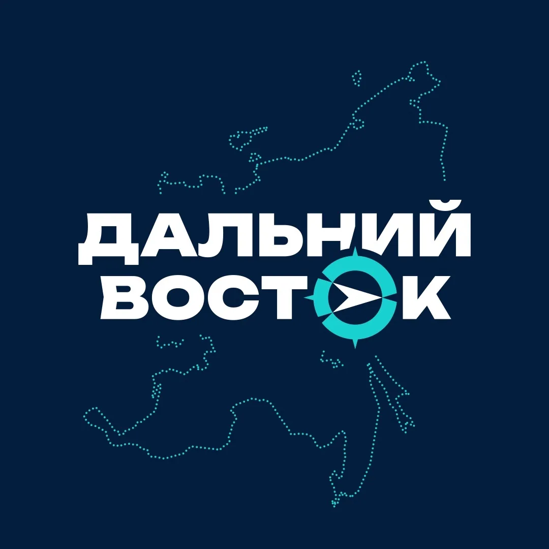 Дальний Восток — канал в мессенджере MAX