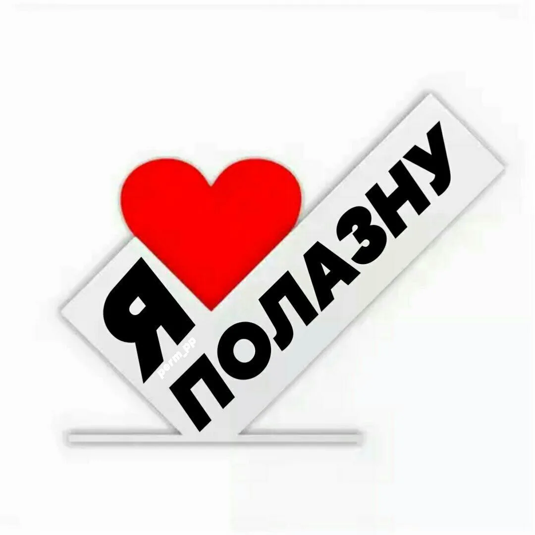 Подслушано Полазна