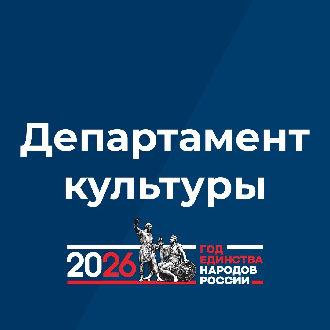 Департамент культуры Брянской области — канал в мессенджере MAX