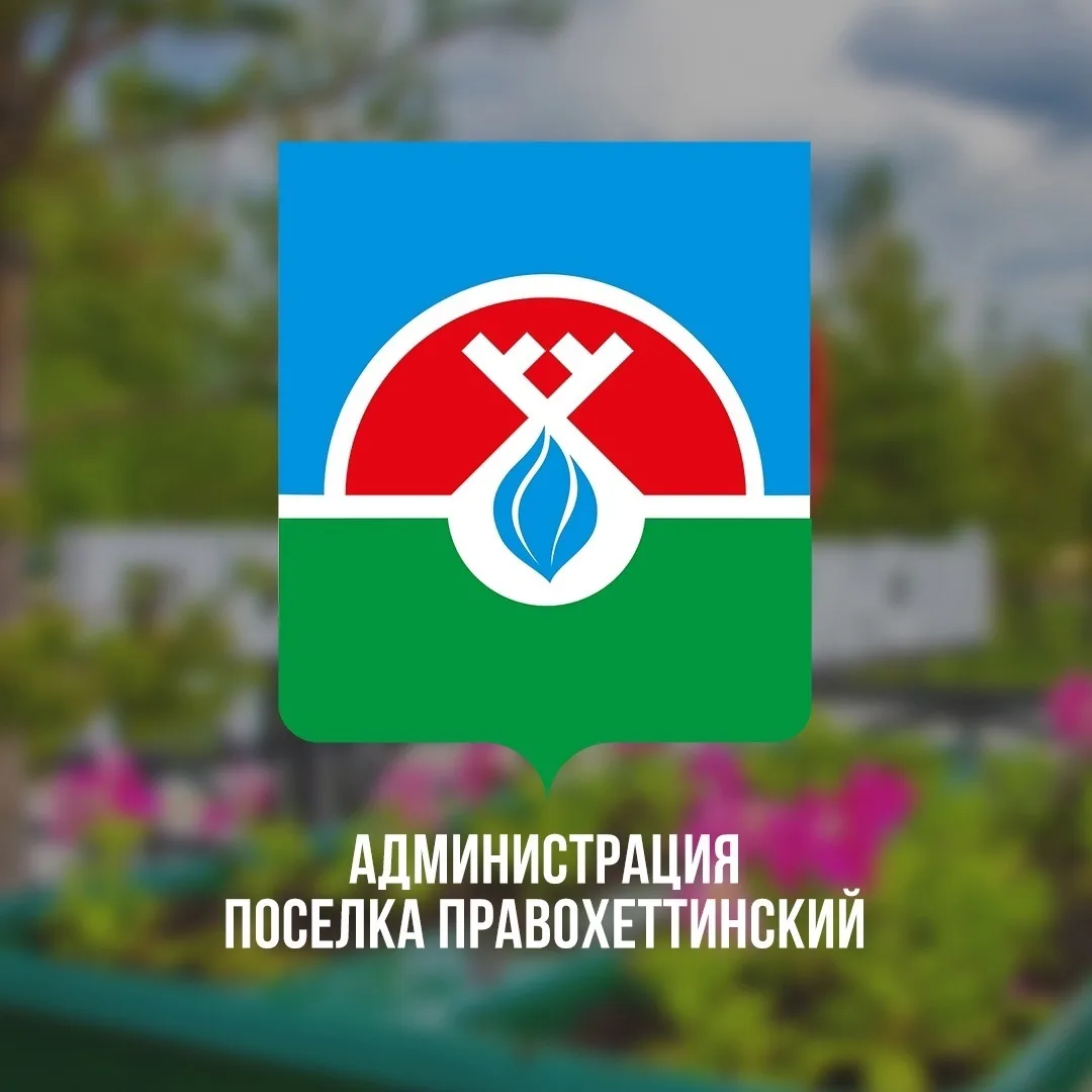 Правохеттинский. Официально — канал в мессенджере MAX