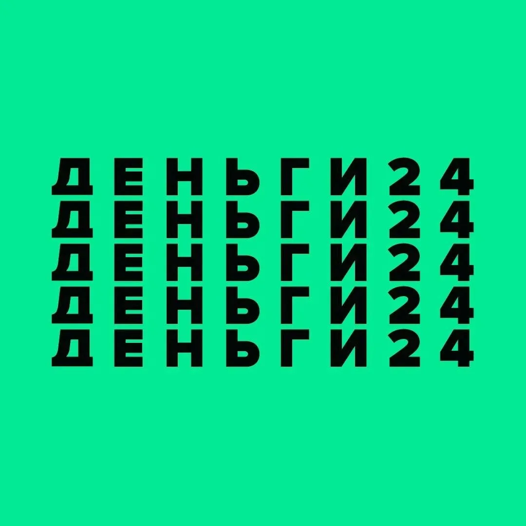 Деньги 24 — канал в мессенджере MAX